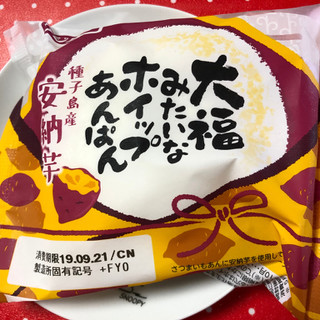 「フジパン 大福みたいなホイップあんぱん 種子島産安納芋 袋1個」のクチコミ画像 by honoka123さん