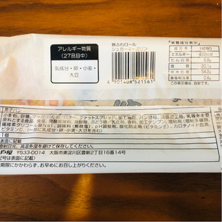 「神戸屋 熟ふわロール シュガーマーガリン 袋1個」のクチコミ画像 by Memoさん