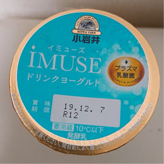 「小岩井 iMUSE ドリンクヨーグルト カップ115g」のクチコミ画像 by レビュアーさん