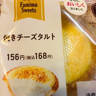 「ファミリーマート 焼きチーズタルト」のクチコミ画像 by みかづきさん