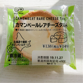 「不二家 カマンベールレアチーズタルト 袋1個」のクチコミ画像 by ぺりちゃんさん