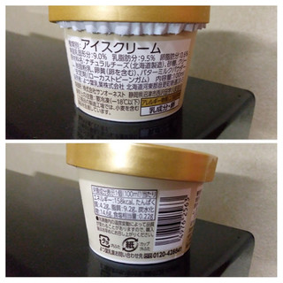 「よつ葉 北海道アイスクリーム クリームチーズ」のクチコミ画像 by minorinりん さん