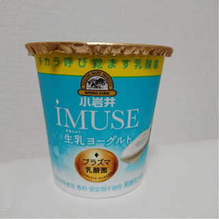 「小岩井 iMUSE ヨーグルト カップ100g」のクチコミ画像 by レビュアーさん