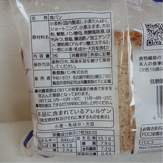 「Pasco 低糖質ブラン 食パン 袋3枚」のクチコミ画像 by レビュアーさん