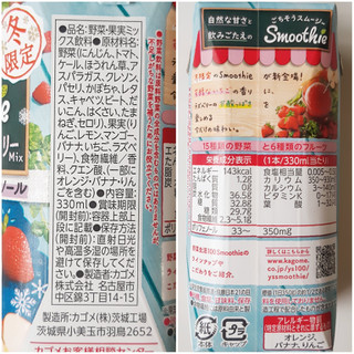 「カゴメ 野菜生活100 Smoothie 芳醇いちごラズベリーMix パック330ml」のクチコミ画像 by MAA しばらく不在さん