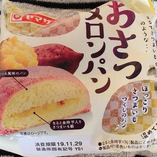 「ヤマザキ おさつメロンパン 袋1個」のクチコミ画像 by まえ子んさん