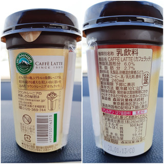 「マウントレーニア カフェラッテ カップ240ml」のクチコミ画像 by MAA しばらく不在さん