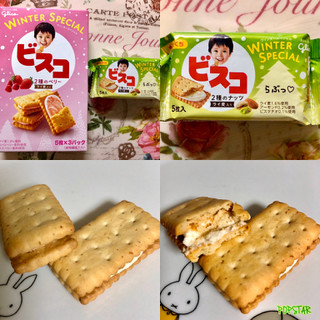 「江崎グリコ ビスコ 2種のナッツ ライ麦粉入り 袋5枚」のクチコミ画像 by マロンまろんさん