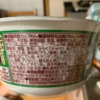 「日清食品 日清のどん兵衛 ねぎ油風味がおいしい豚だしそば カップ98g」のクチコミ画像 by ありやまさん