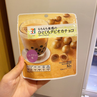 「セブンプレミアム ひとくちタピオカチョコ ミルクティー味 袋32g」のクチコミ画像 by Yulikaさん