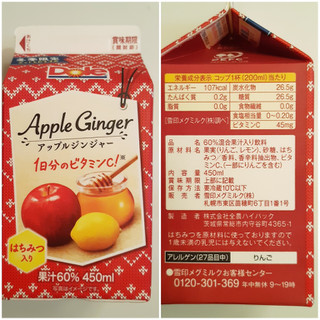 「Dole Apple Ginger パック450ml」のクチコミ画像 by MAA しばらく不在さん