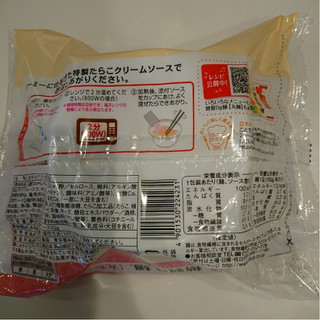 「紀文 糖質0g麺 たらこクリームソース付き」のクチコミ画像 by ぺりちゃんさん