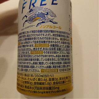 「KIRIN カラダFREE 缶350ml」のクチコミ画像 by ぺりちゃんさん