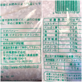 「日本精麦 オヒサマ印 ビタバァレー 袋1kg」のクチコミ画像 by やにゃさん