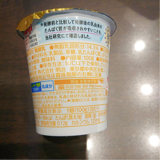 「明治 THE GREEK YOGURT はちみつ入り 東京2020応援パッケージ カップ100g」のクチコミ画像 by ぺりちゃんさん