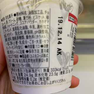 「ローソン ダブルチョコレート ダーク＆ミルク」のクチコミ画像 by ありやまさん