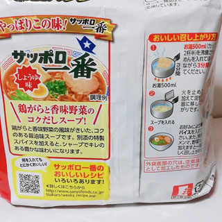 「サッポロ一番 しょうゆ味 5個パック 袋100g×5」のクチコミ画像 by ミヌゥさん