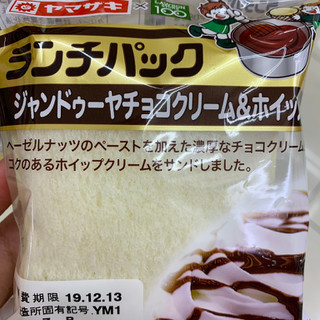 「ヤマザキ ランチパック ジャンドゥーヤチョコクリーム＆ホイップ 袋2個」のクチコミ画像 by ありやまさん