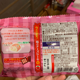 「森永製菓 ベイク 苺のチーズケーキ味 袋10粒」のクチコミ画像 by ありやまさん