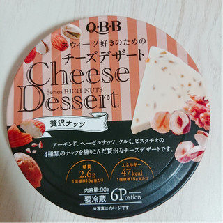 「Q・B・B チーズデザート 贅沢ナッツ 6個」のクチコミ画像 by ぺりちゃんさん