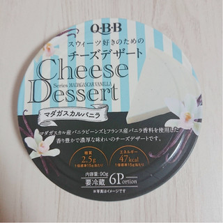 「Q・B・B スウィーツ好きのためのチーズデザート マダガスカルバニラ 箱90g」のクチコミ画像 by ぺりちゃんさん