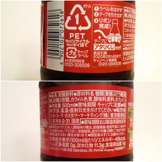 「コカ・コーラ コカ・コーラ リボンボトル ペット500ml」のクチコミ画像 by MAA しばらく不在さん