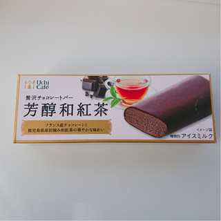 「ローソン Uchi Cafe’ SWEETS 贅沢チョコレートバー 芳醇和紅茶」のクチコミ画像 by ぺりちゃんさん
