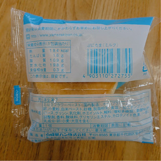 「ヤマザキ ぷにたま ミルク 袋1個」のクチコミ画像 by ぺりちゃんさん