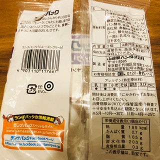 「ヤマザキ ランチパック ラムレーズンクリーム 袋2個」のクチコミ画像 by Memoさん