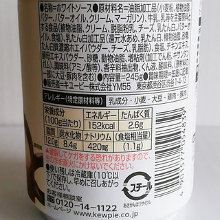 「キユーピー ホワイトソース 缶245g」のクチコミ画像 by ミヌゥさん