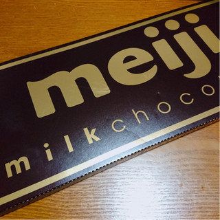 「明治 ミルクチョコレート 400g」のクチコミ画像 by ぺりちゃんさん