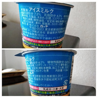 「ロッテ ジェラートマルシェ クッキークリーム カップ113ml」のクチコミ画像 by minorinりん さん