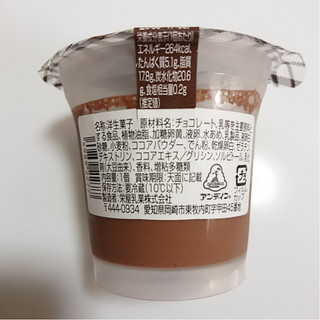 「アンデイコ ひかえめに言って濃厚なガトーショコラ カップ1個」のクチコミ画像 by ぺりちゃんさん