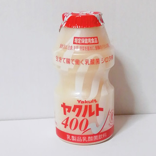 高評価】「1日１本 1日に必要な乳酸菌が飲めるヤクルト400 - ヤクルト