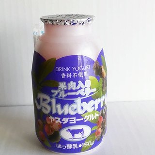 「ヤスダヨーグルト 果肉入りブルーベリー 150ml」のクチコミ画像 by ミヌゥさん