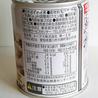 「コープ お赤飯用あずき水煮 缶230g」のクチコミ画像 by ミヌゥさん