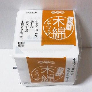 「山食 豆豆亭 しっかり木綿豆腐 パック150g×3」のクチコミ画像 by ミヌゥさん