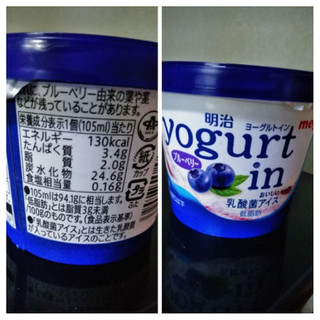 「明治 yoghurt in おいしい乳酸菌アイス ブルーベリー」のクチコミ画像 by minorinりん さん