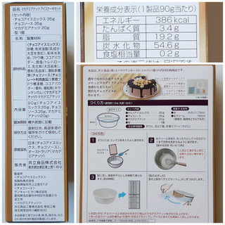 「ハワイアンホースト マカデミアナッツアイスケーキ 箱90g」のクチコミ画像 by MAA しばらく不在さん