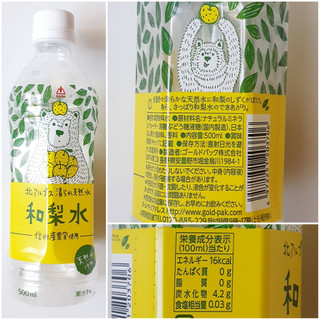 「ゴールドパック 北アルプスの清らか天然水 和梨水 PET500ml」のクチコミ画像 by MAA しばらく不在さん