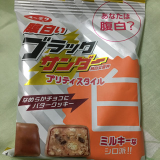 「有楽製菓 腹白いブラックサンダー プリティスタイル 袋53g」のクチコミ画像 by まえ子んさん