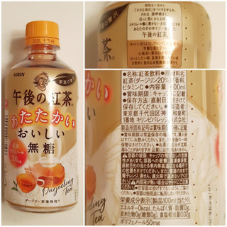 「KIRIN 午後の紅茶 あたたかい おいしい無糖 ペット400ml」のクチコミ画像 by MAA しばらく不在さん