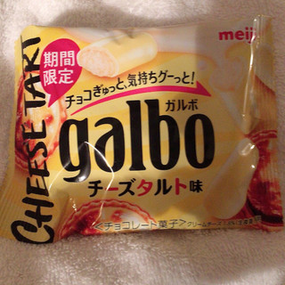 「明治 ガルボ チーズタルト味 ポケットパック 袋38g」のクチコミ画像 by まえ子んさん