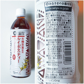 「みなさまのお墨付き 有機茶葉使用ルイボスティー ペット500ml」のクチコミ画像 by MAA しばらく不在さん