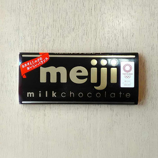 「明治 ミルクチョコレート 50g」のクチコミ画像 by 永遠の三十路さん