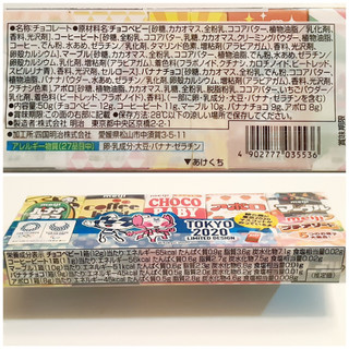 「明治 プチアソート 箱50g」のクチコミ画像 by MAA しばらく不在さん