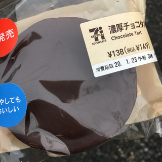 「セブン-イレブン 濃厚チョコタルト」のクチコミ画像 by まえ子んさん
