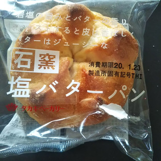 「タカキベーカリー 石窯 塩バターパン 袋1個」のクチコミ画像 by レビュアーさん
