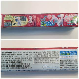 「UHA味覚糖 ぷっちょ ワールド ベリーソーダ味 10粒」のクチコミ画像 by MAA しばらく不在さん