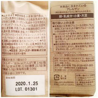「セブンカフェ 濃厚クリームのレーズンサンド 袋3個」のクチコミ画像 by MAA しばらく不在さん